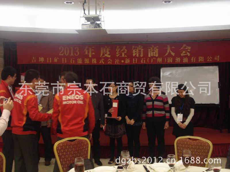 2013經(jīng)銷(xiāo)商大會(huì)照片